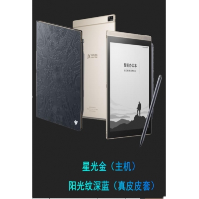 讯飞智能办公本AirPro 主机（星光金）双面真皮皮套 阳光纹深蓝
