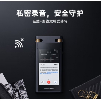 讯飞录音笔SR702