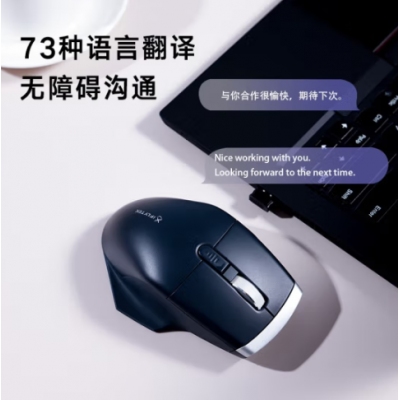 科大讯飞语音鼠标M520pro