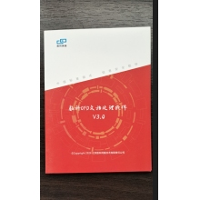   数科OFD移动版(年授权)
