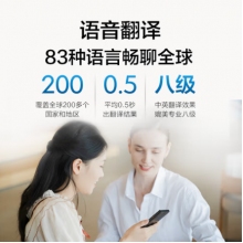 科大讯飞翻译机4.0