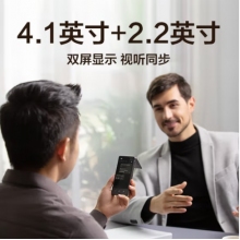 科大讯飞双屏翻译机