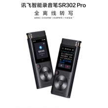 讯飞录音笔SR302 PRO