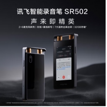 讯飞录音笔SR502标准版 （星空灰）