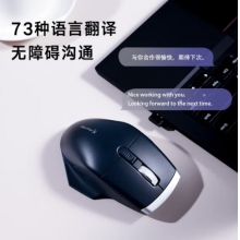 科大讯飞语音鼠标M520pro