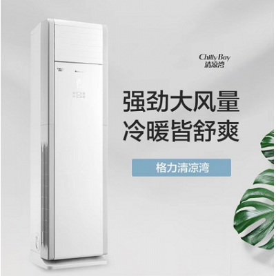 格力五匹120柜机定频 380V空调