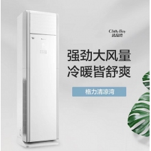 格力五匹120柜机定频 380V空调