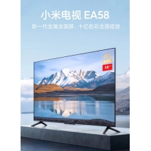 小米电视EA58 58英寸