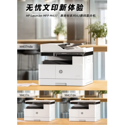 HP M437NDA