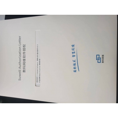 数科OFD版式软件V3.0