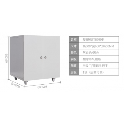 复印机打印机工作台