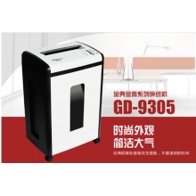 金典GD-9305碎纸机