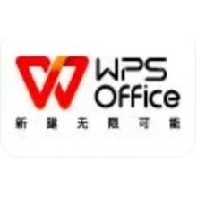 WPS流式软件