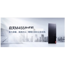 联想启天M450i5-12500(6核3.0GHz)/16GB/1T+512G/2G独显/260W/13.6L/B660/D0S 23.8液晶