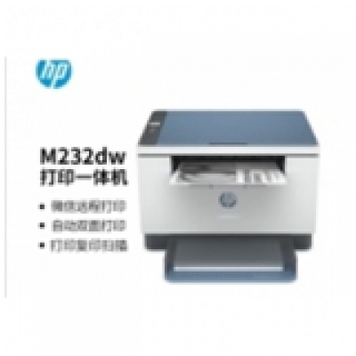 惠普打印机232DW