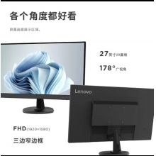 联想27英寸电脑显示器