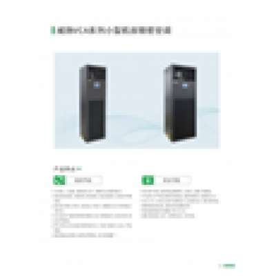 英威腾机房精密空调VCA012AFBA51/ VCP018SF-O