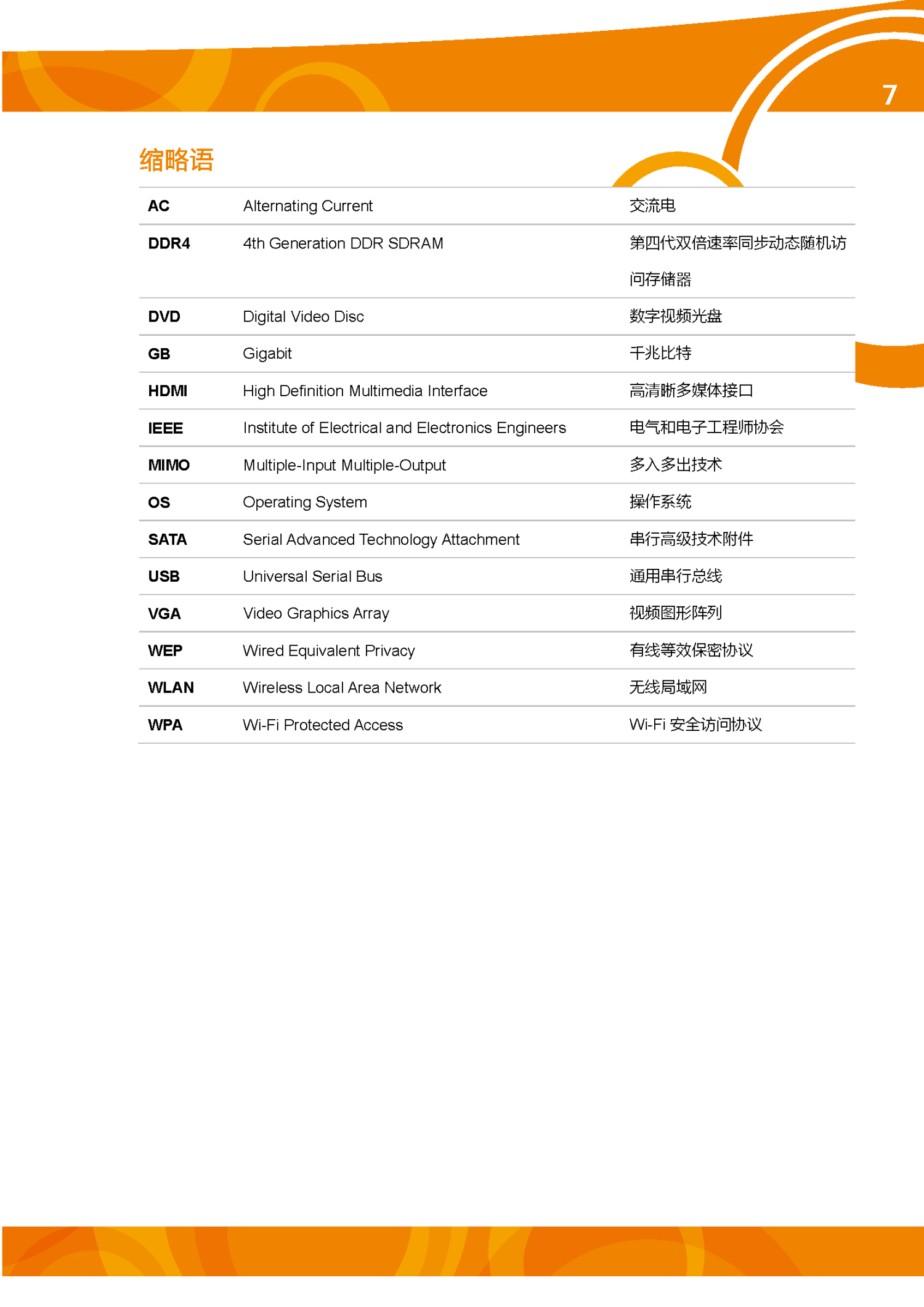 微信图片_202405151425161.png