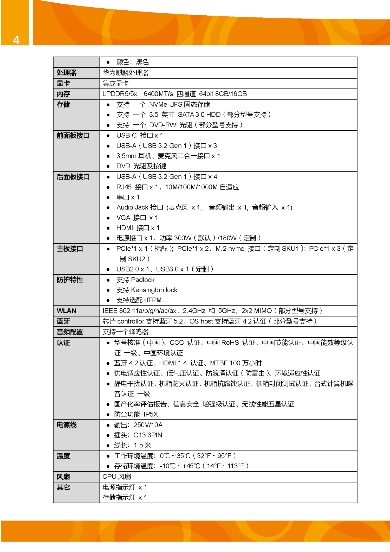微信图片_202405151425172.png