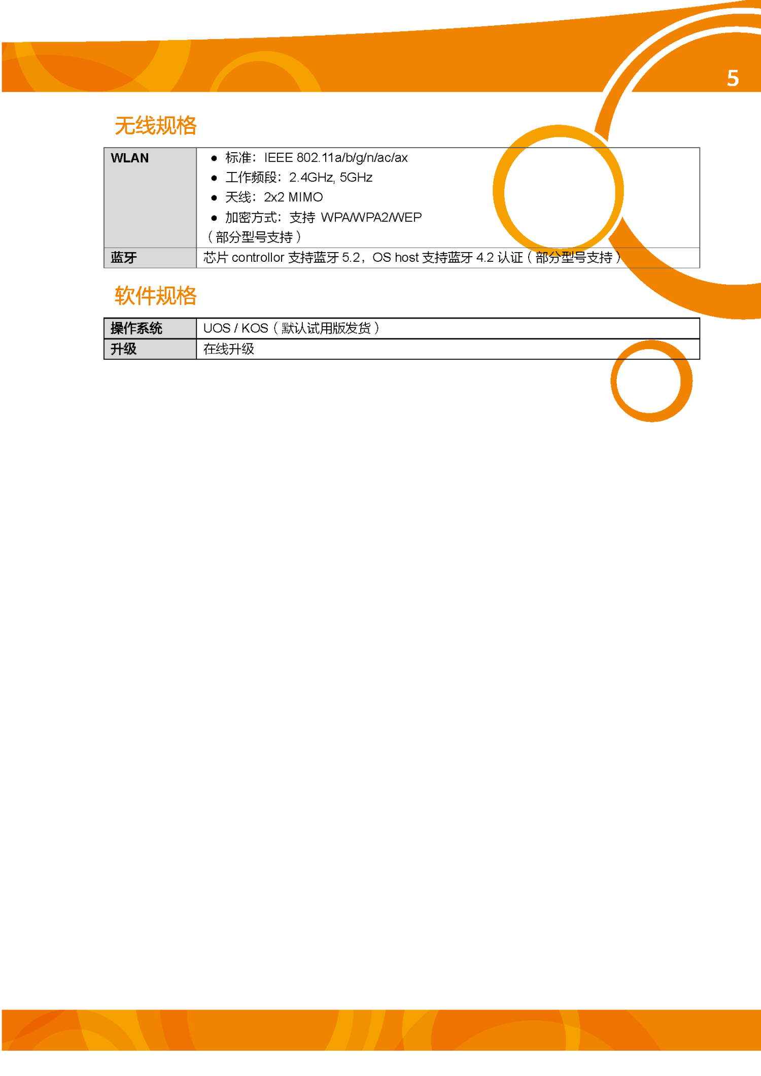 微信图片_202405151425173.png